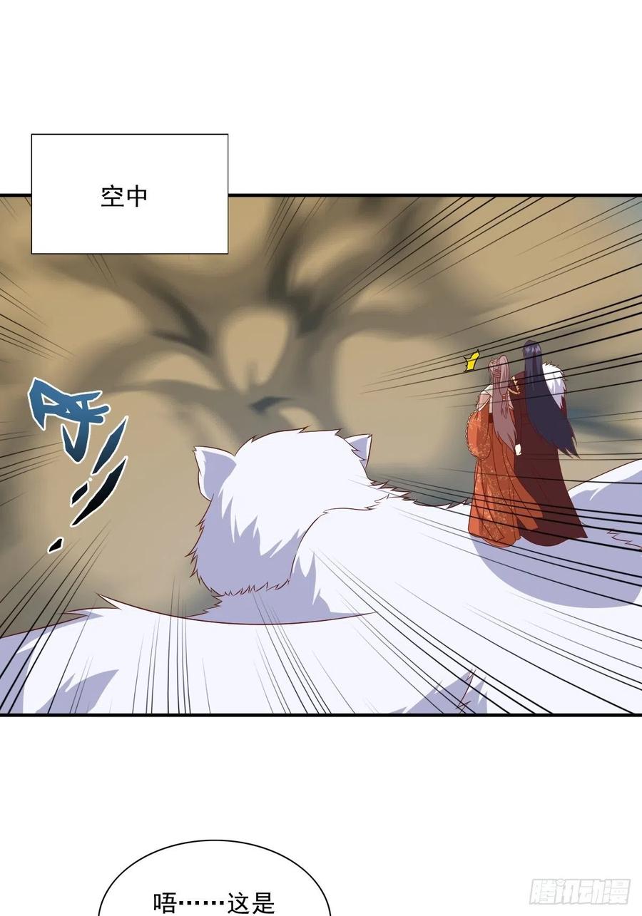 这个王爷他克妻，得盘! - 第137话 危机？ - 第27张图