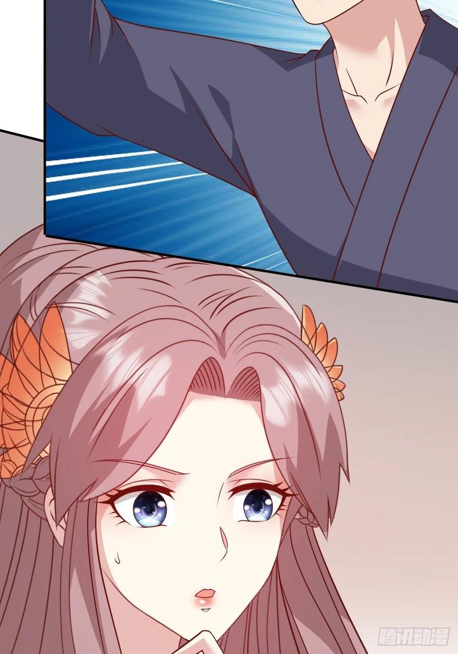 这个王爷他克妻，得盘! - 第137话 危机？ - 第39张图