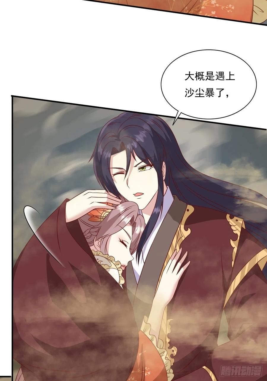 这个王爷他克妻，得盘! - 第137话 危机？ - 第29张图