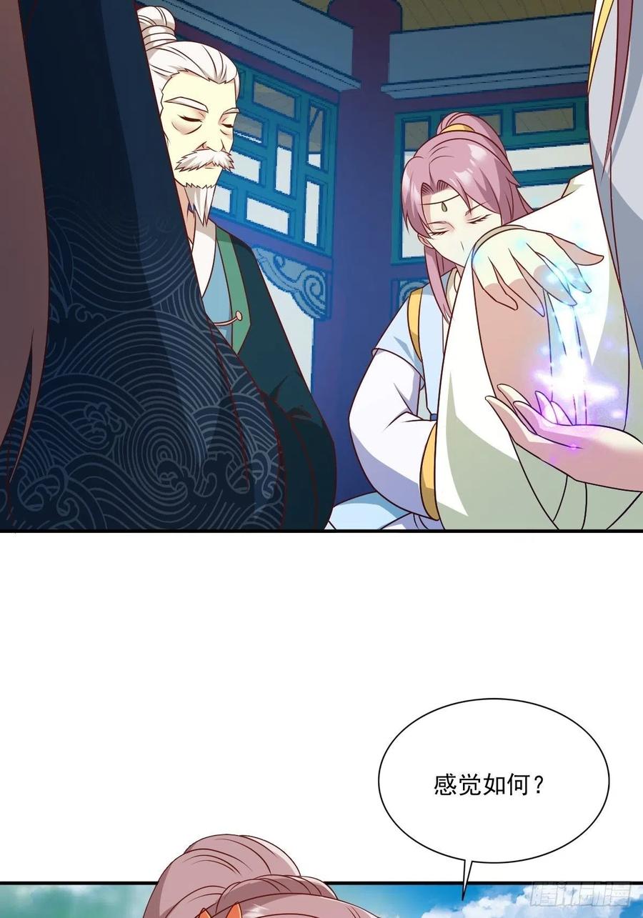 这个王爷他克妻，得盘! - 第137话 危机？ - 第5张图