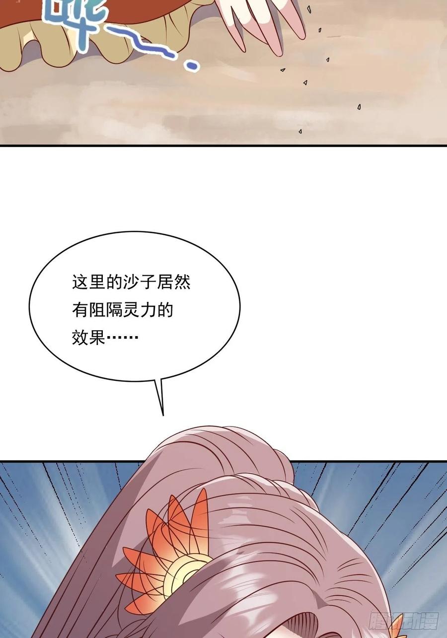 这个王爷他克妻，得盘! - 第137话 危机？ - 第35张图