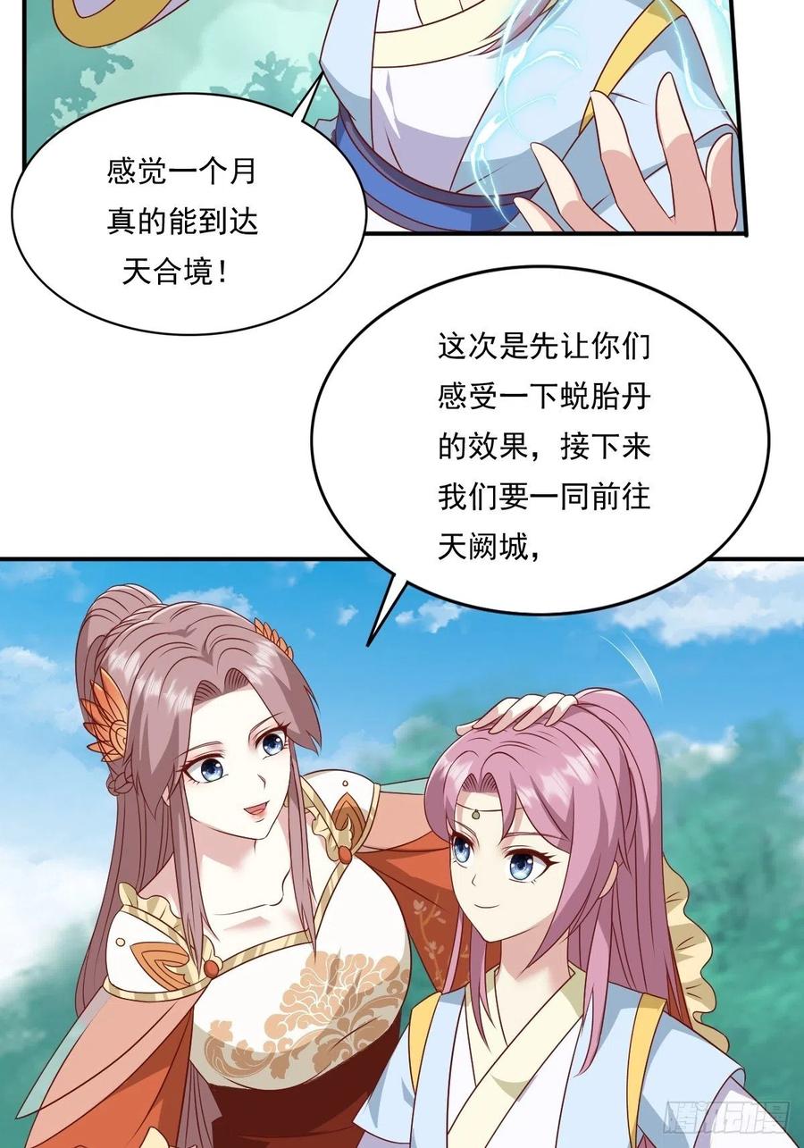 这个王爷他克妻，得盘! - 第137话 危机？ - 第8张图