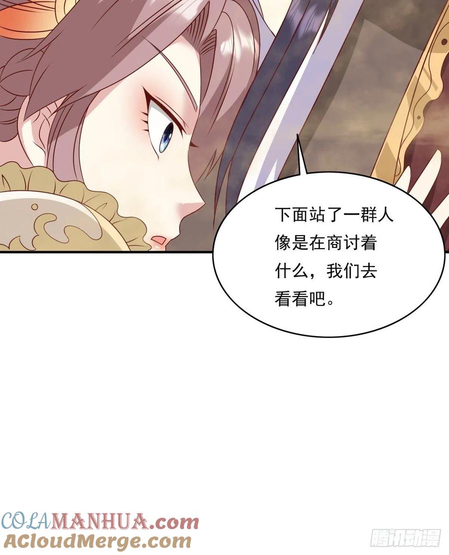 这个王爷他克妻，得盘! - 第137话 危机？ - 第31张图