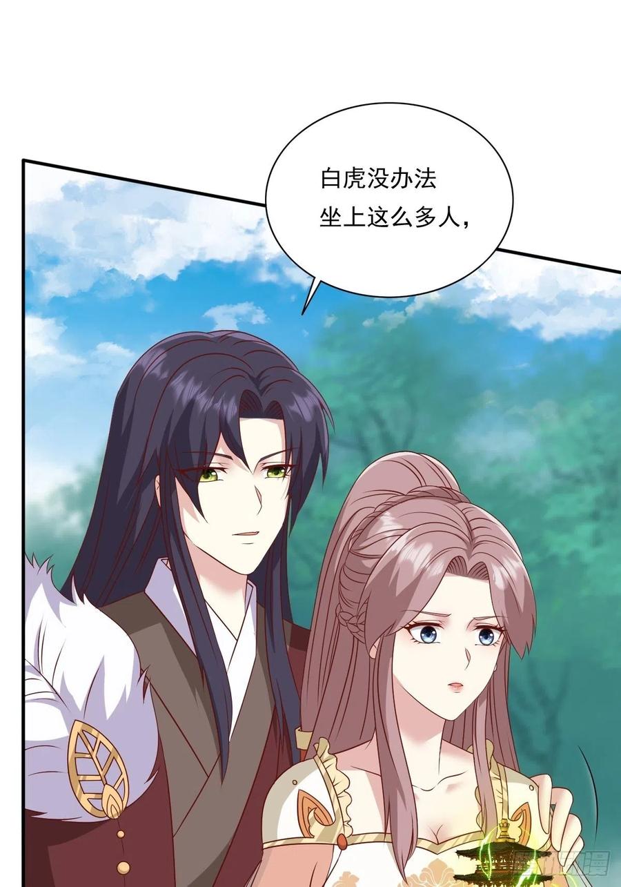 这个王爷他克妻，得盘! - 第137话 危机？ - 第17张图