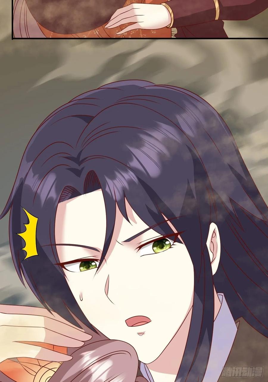 这个王爷他克妻，得盘! - 第137话 危机？ - 第30张图