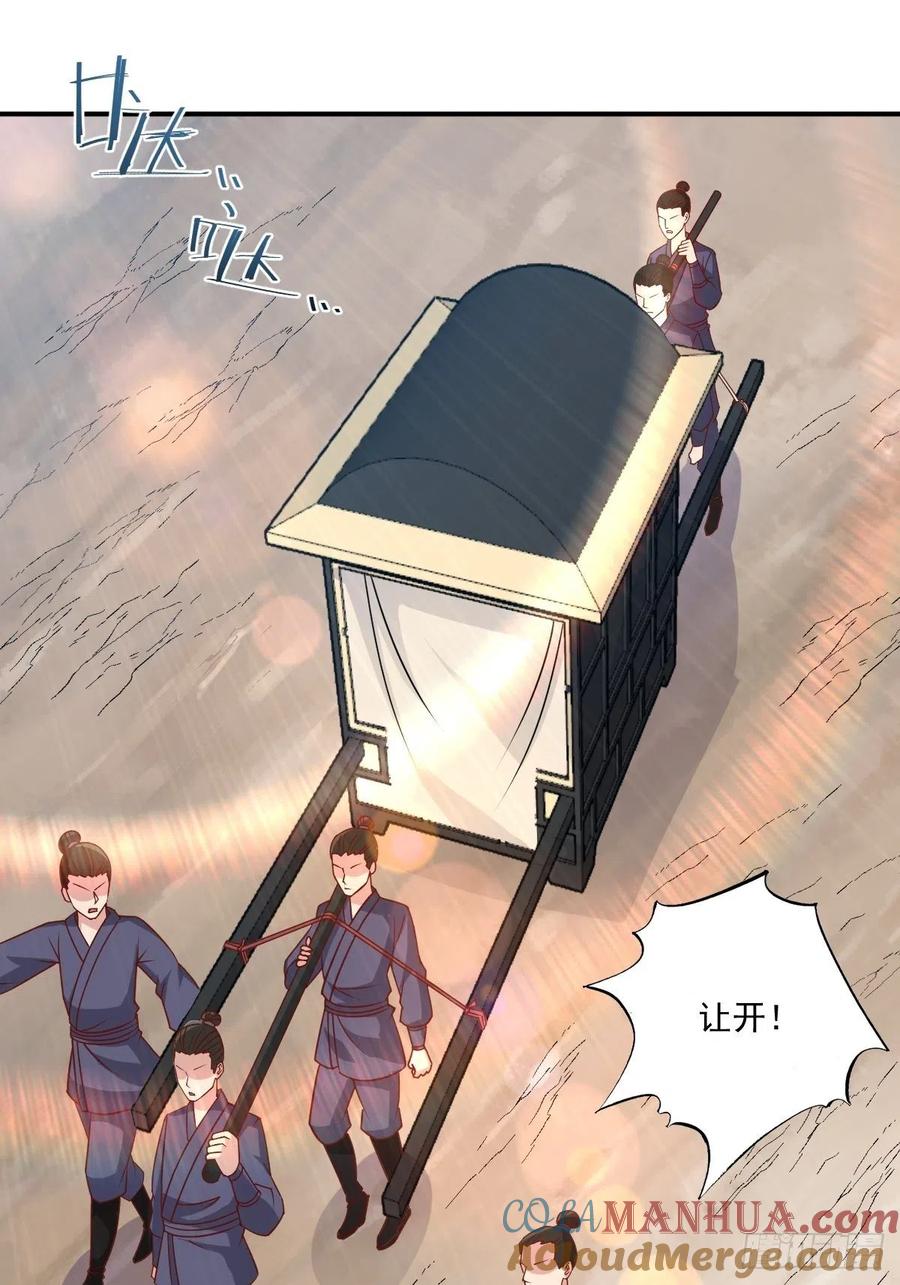 这个王爷他克妻，得盘! - 第137话 危机？ - 第37张图