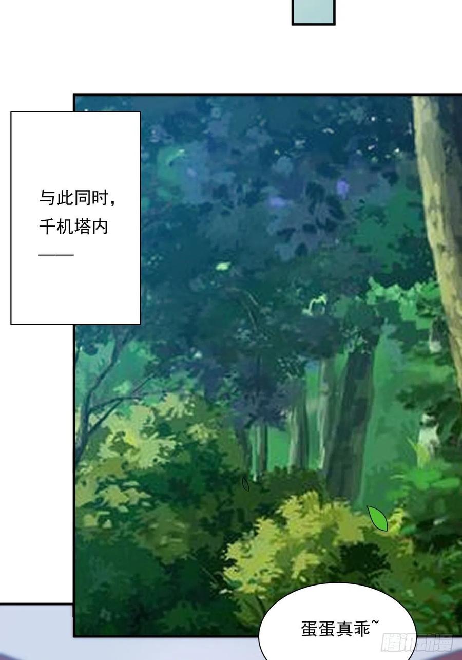 这个王爷他克妻，得盘! - 第137话 危机？ - 第20张图