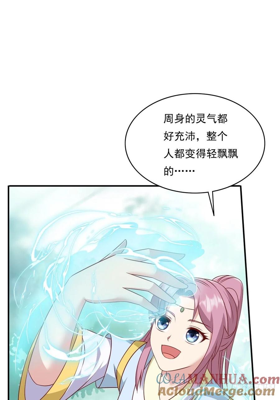 这个王爷他克妻，得盘! - 第137话 危机？ - 第7张图