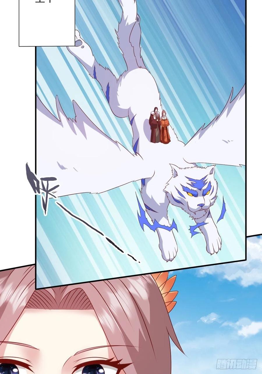 这个王爷他克妻，得盘! - 第137话 危机？ - 第14张图