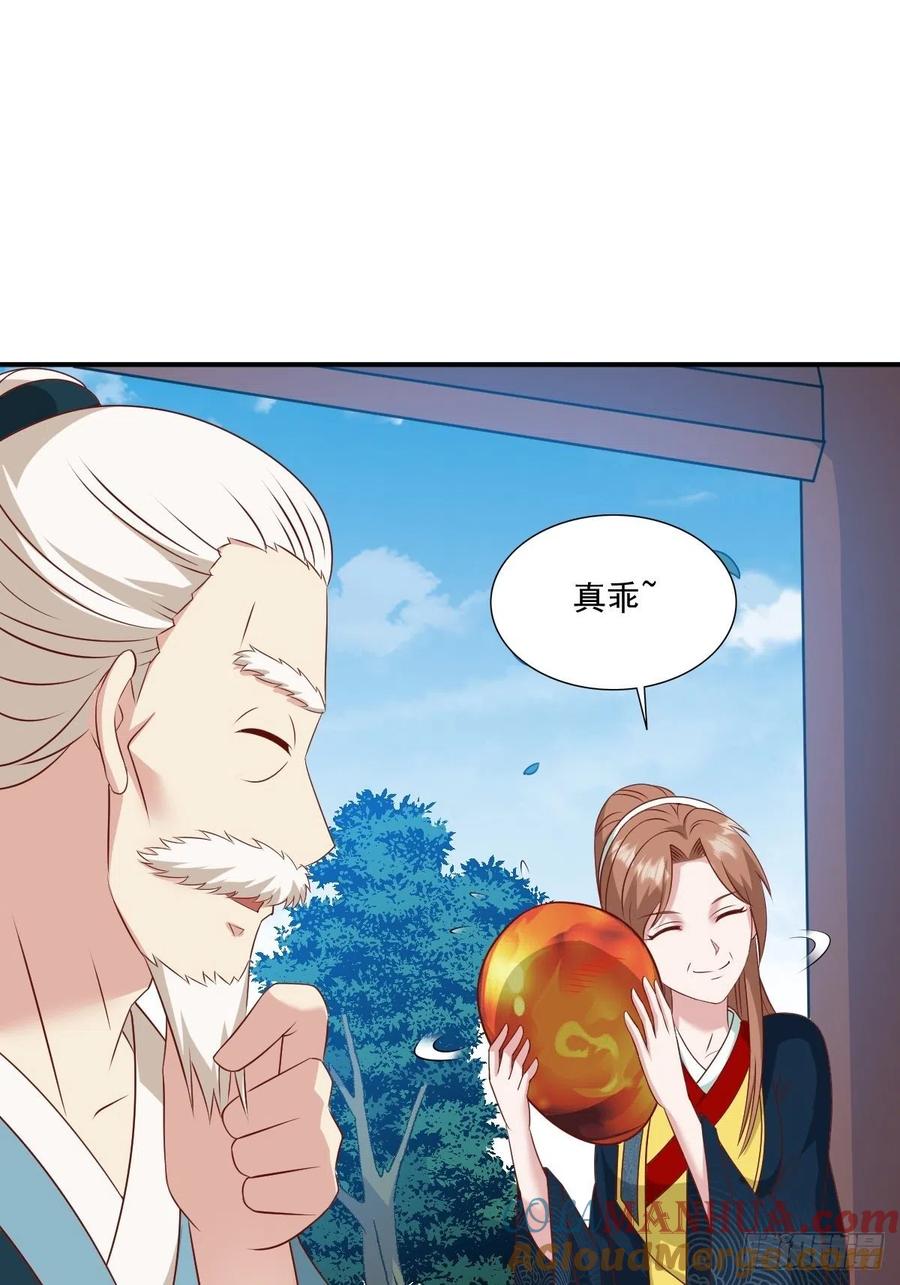 这个王爷他克妻，得盘! - 第137话 危机？ - 第22张图