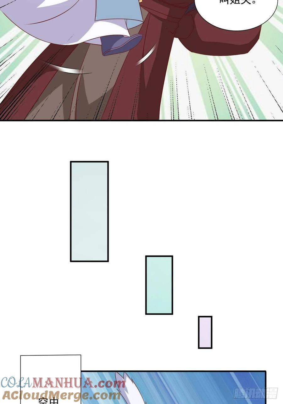 这个王爷他克妻，得盘! - 第137话 危机？ - 第13张图