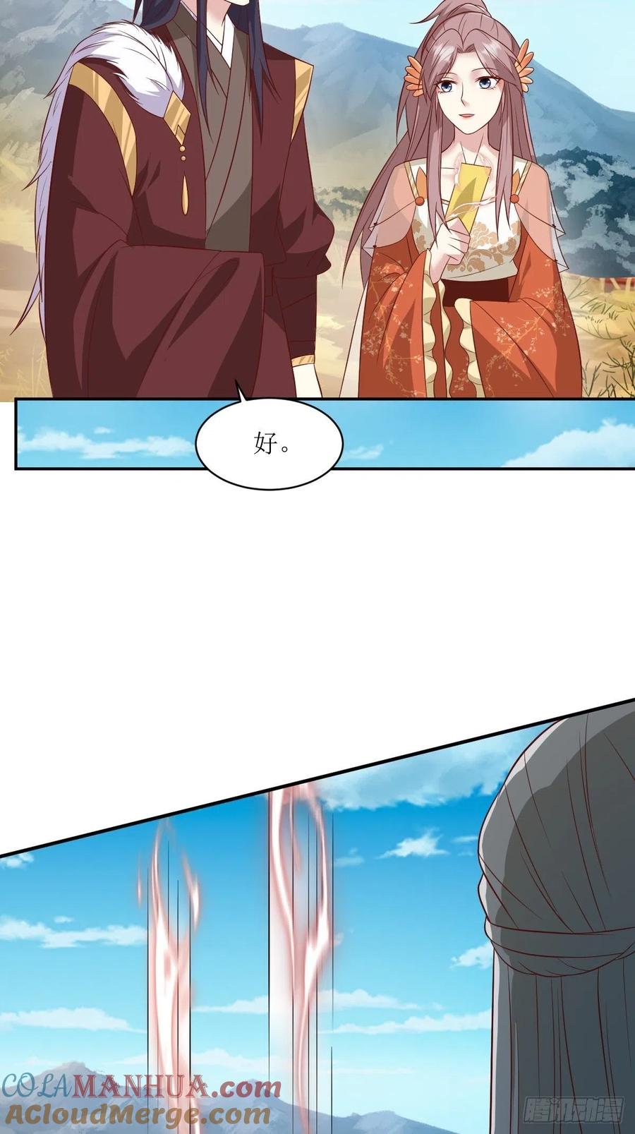 这个王爷他克妻，得盘! - 第138话 又是甘家？ - 第27张图