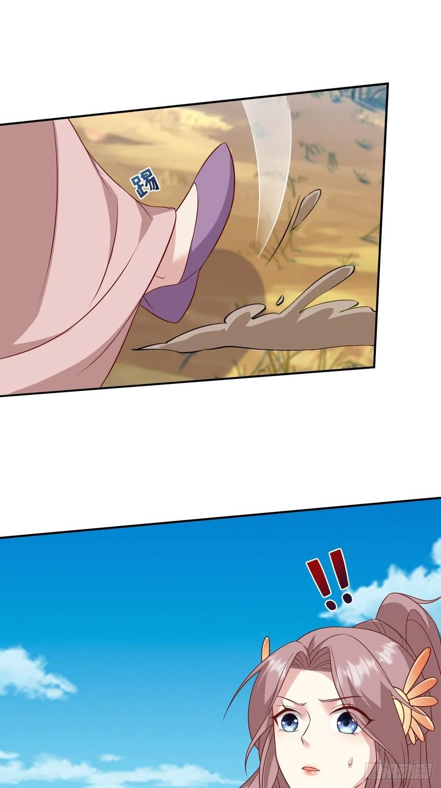 这个王爷他克妻，得盘! - 第138话 又是甘家？ - 第16张图