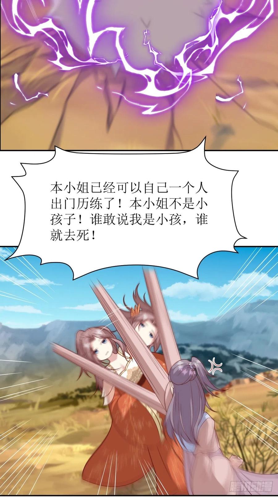 这个王爷他克妻，得盘! - 第138话 又是甘家？ - 第10张图