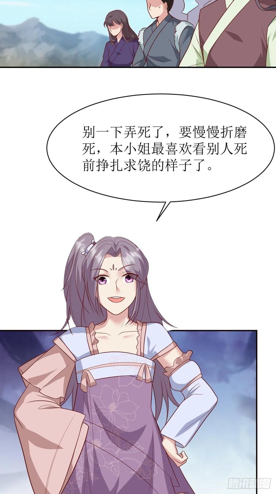 这个王爷他克妻，得盘! - 第138话 又是甘家？ - 第4张图