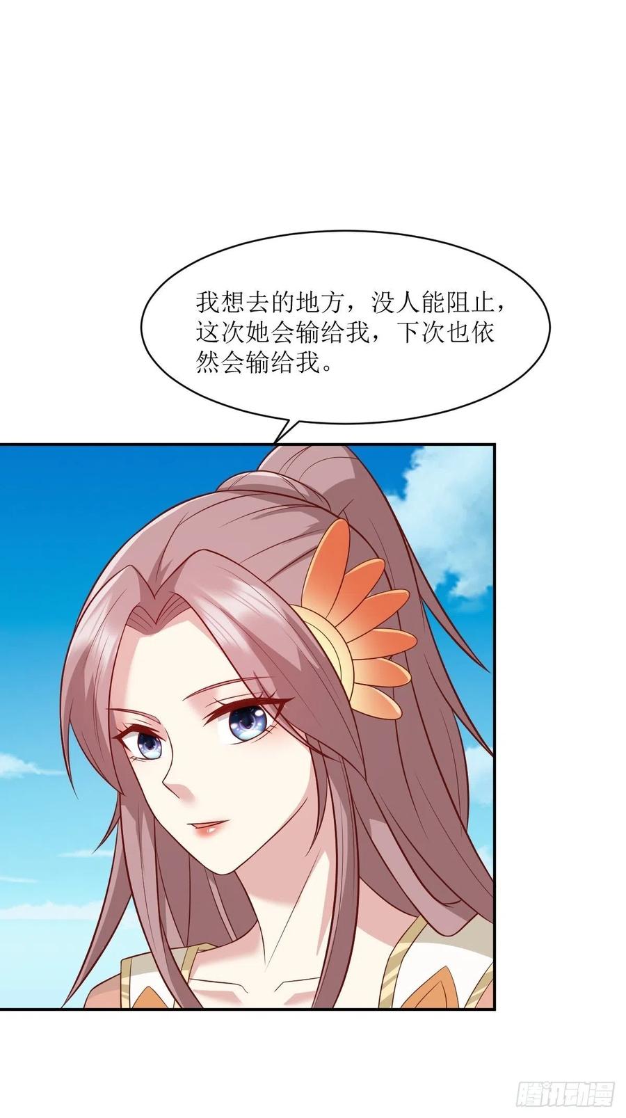 这个王爷他克妻，得盘! - 第138话 又是甘家？ - 第22张图