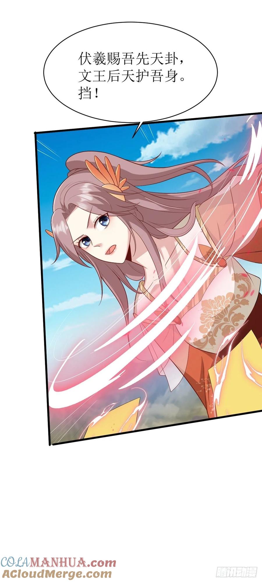 这个王爷他克妻，得盘! - 第138话 又是甘家？ - 第11张图