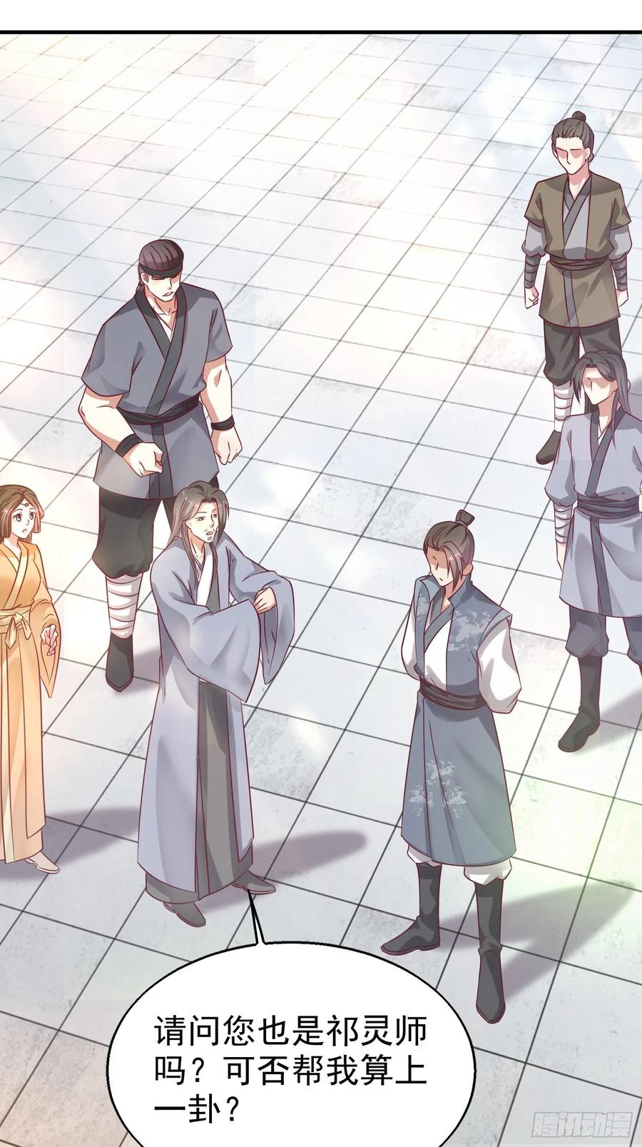 这个王爷他克妻，得盘! - 013问天对决 - 第2张图