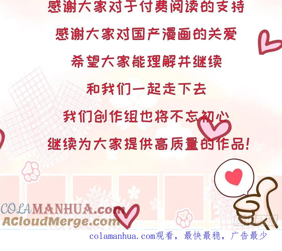 这个王爷他克妻，得盘! - 第140话 千山派 - 第35张图