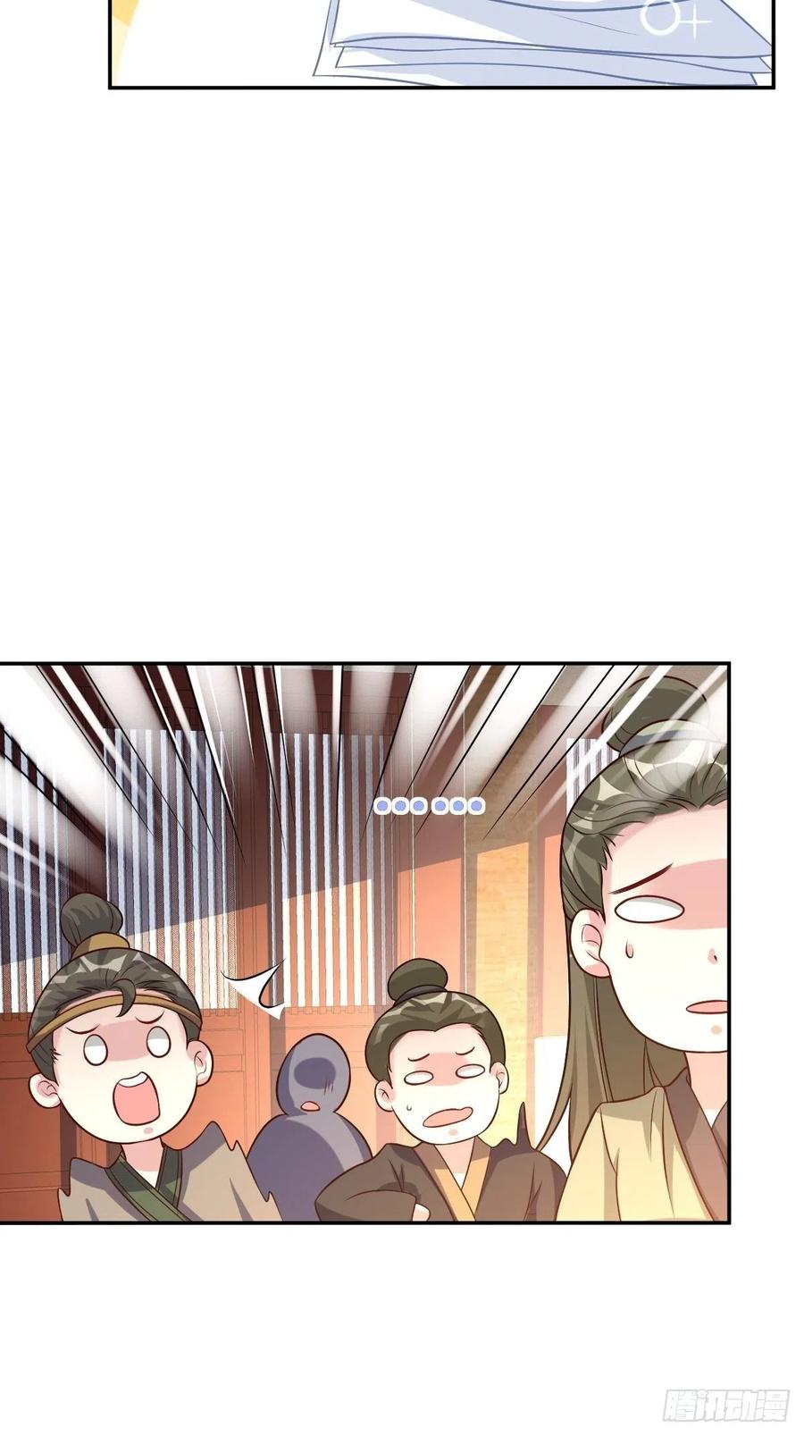 这个王爷他克妻，得盘! - 第140话 千山派 - 第18张图