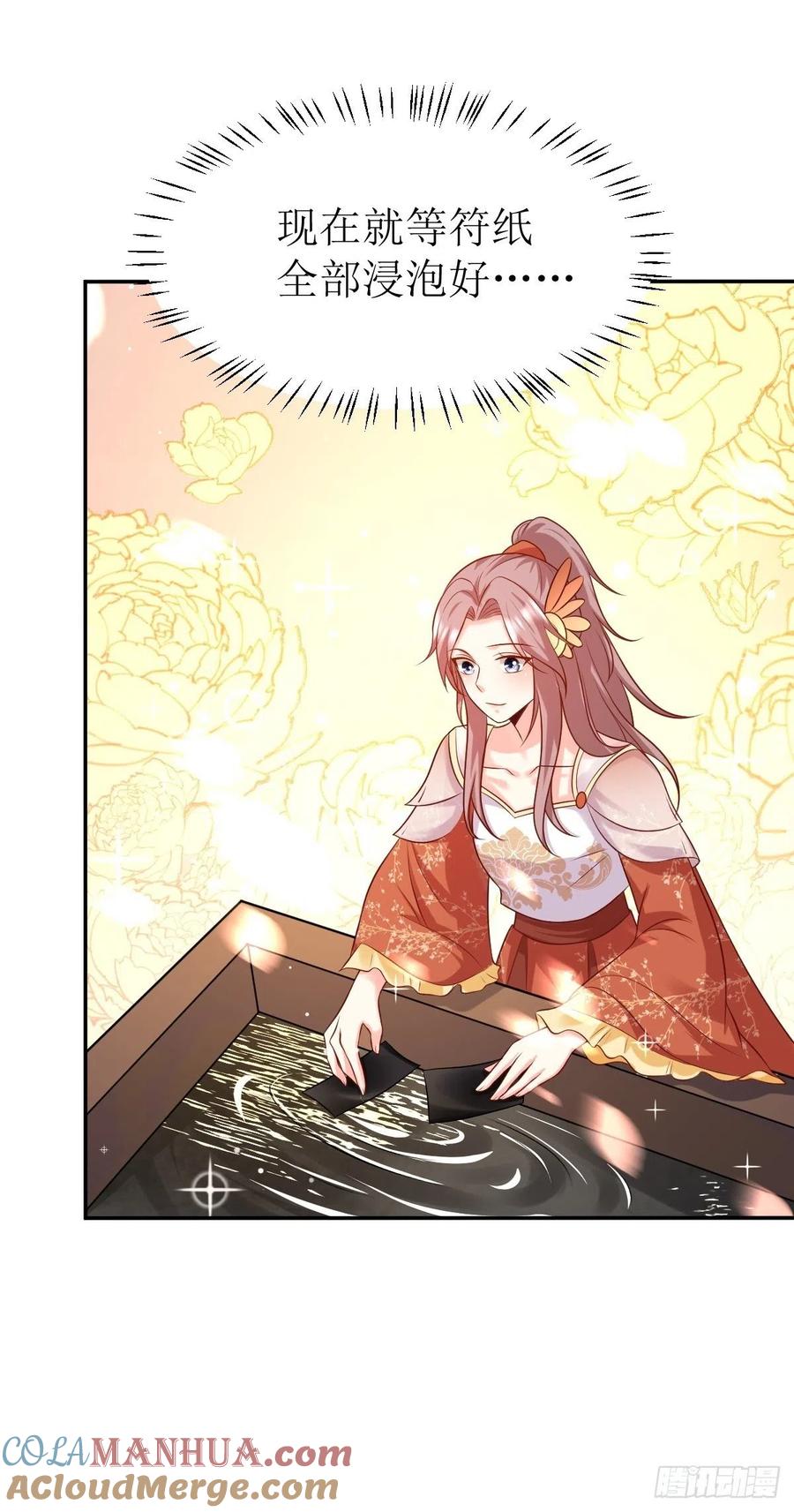 这个王爷他克妻，得盘! - 第140话 千山派 - 第19张图