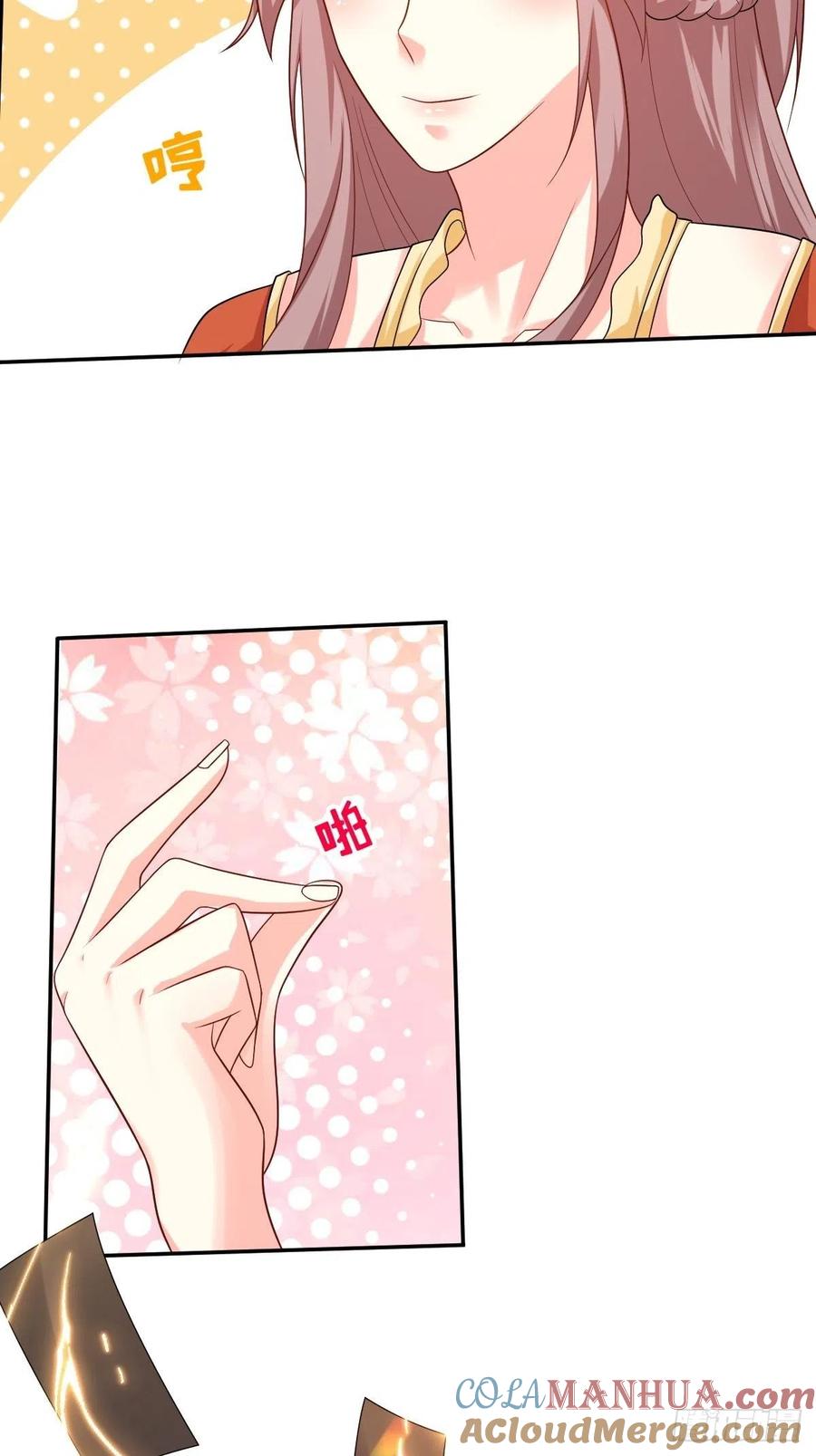 这个王爷他克妻，得盘! - 第140话 千山派 - 第23张图