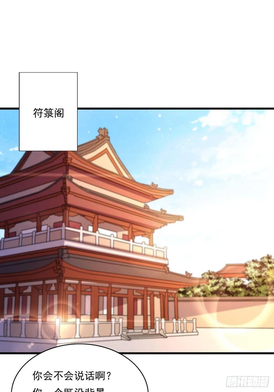 这个王爷他克妻，得盘! - 第141话 打赌？ - 第2张图