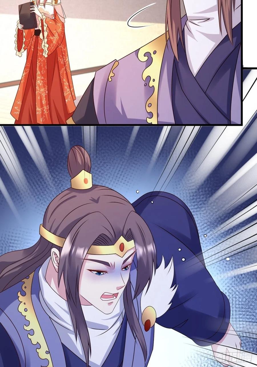 这个王爷他克妻，得盘! - 第141话 打赌？ - 第29张图