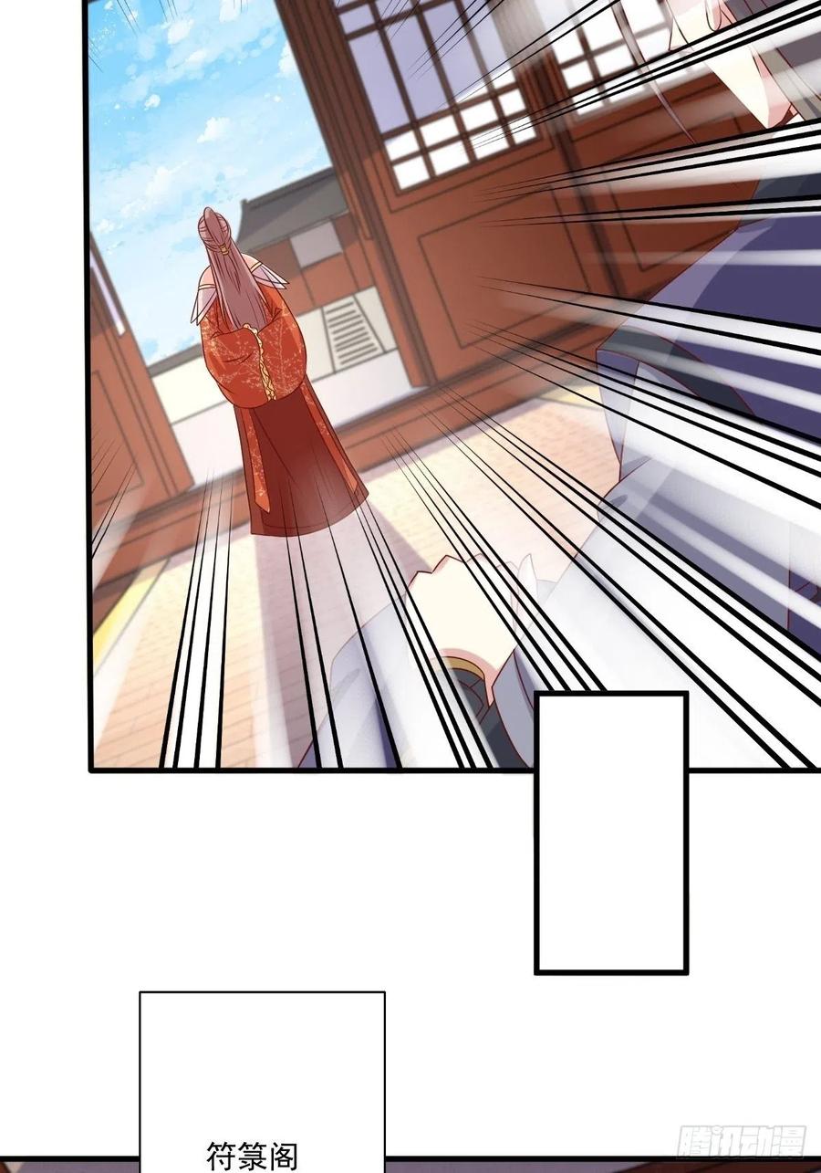 这个王爷他克妻，得盘! - 第141话 打赌？ - 第18张图