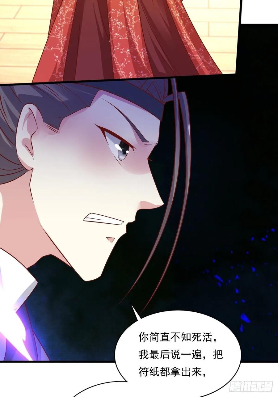 这个王爷他克妻，得盘! - 第141话 打赌？ - 第8张图