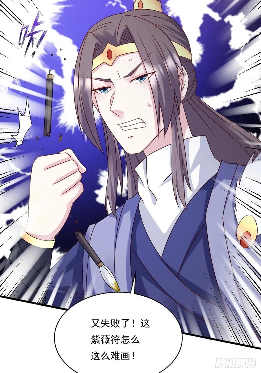 这个王爷他克妻，得盘! - 第141话 打赌？ - 第23张图