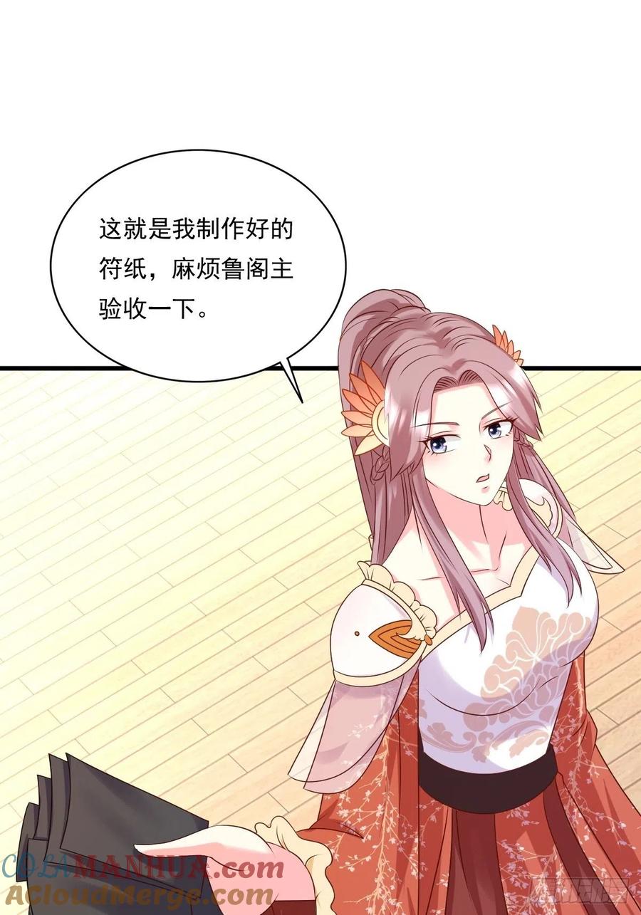 这个王爷他克妻，得盘! - 第141话 打赌？ - 第37张图