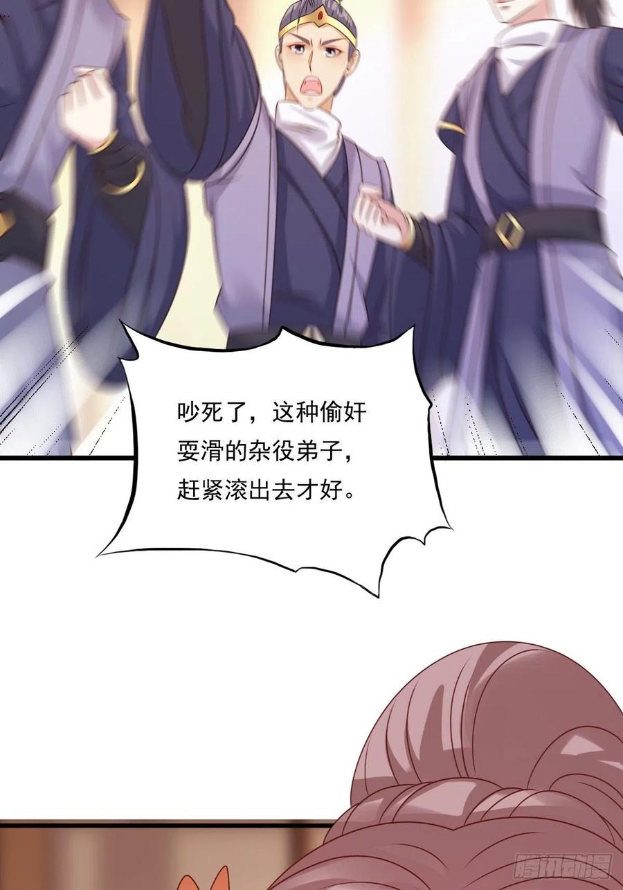 这个王爷他克妻，得盘! - 第141话 打赌？ - 第35张图