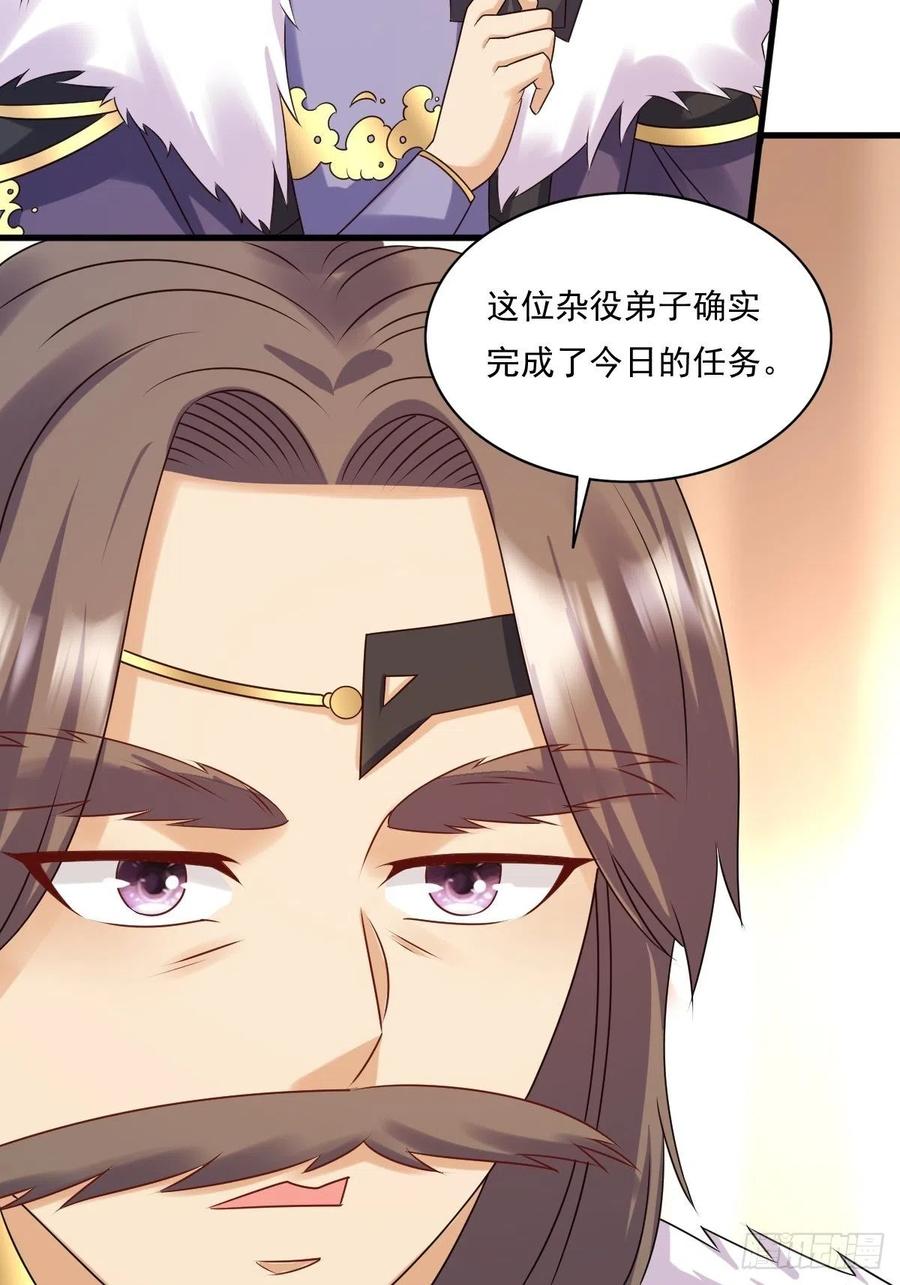 这个王爷他克妻，得盘! - 第141话 打赌？ - 第39张图