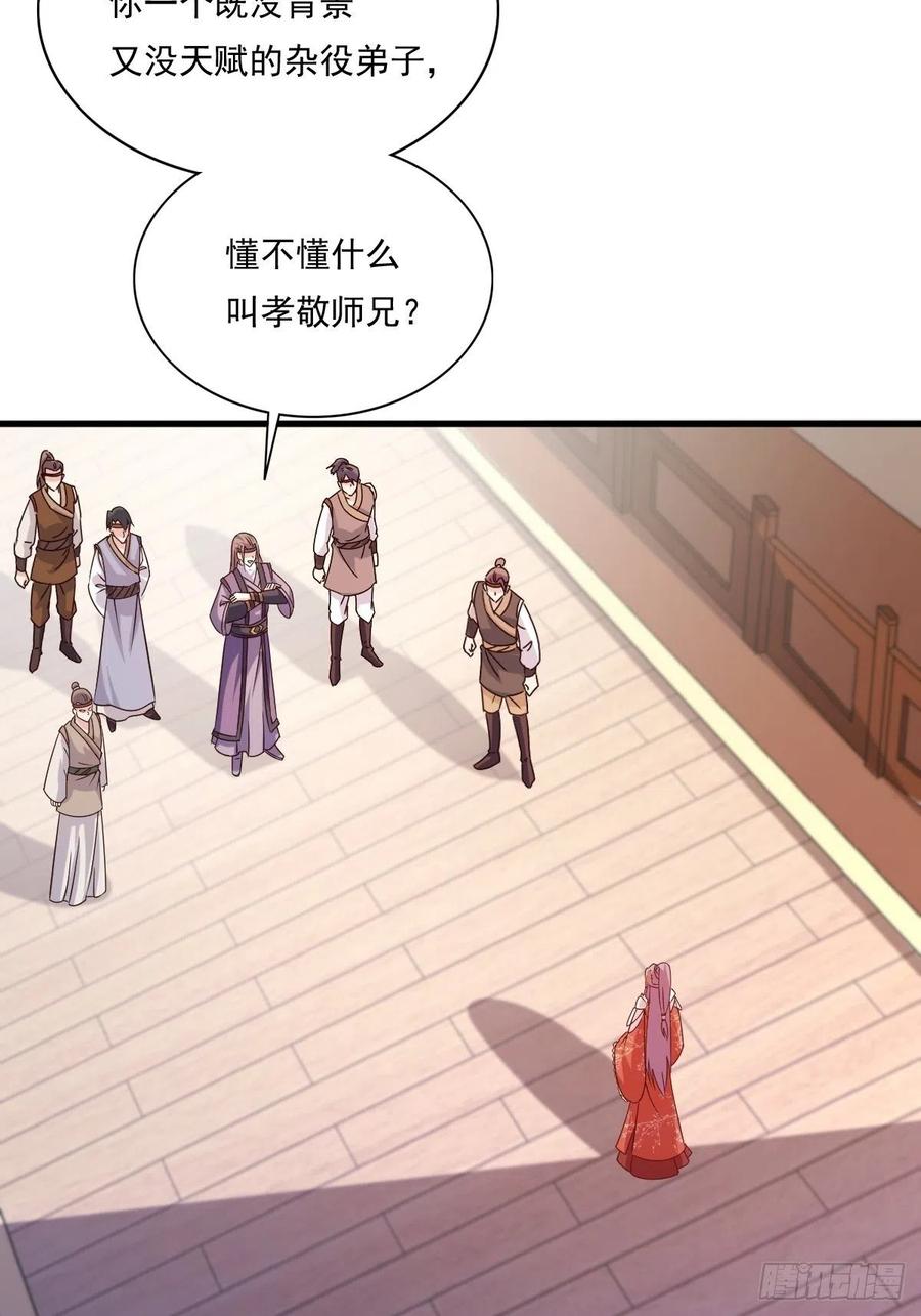 这个王爷他克妻，得盘! - 第141话 打赌？ - 第3张图