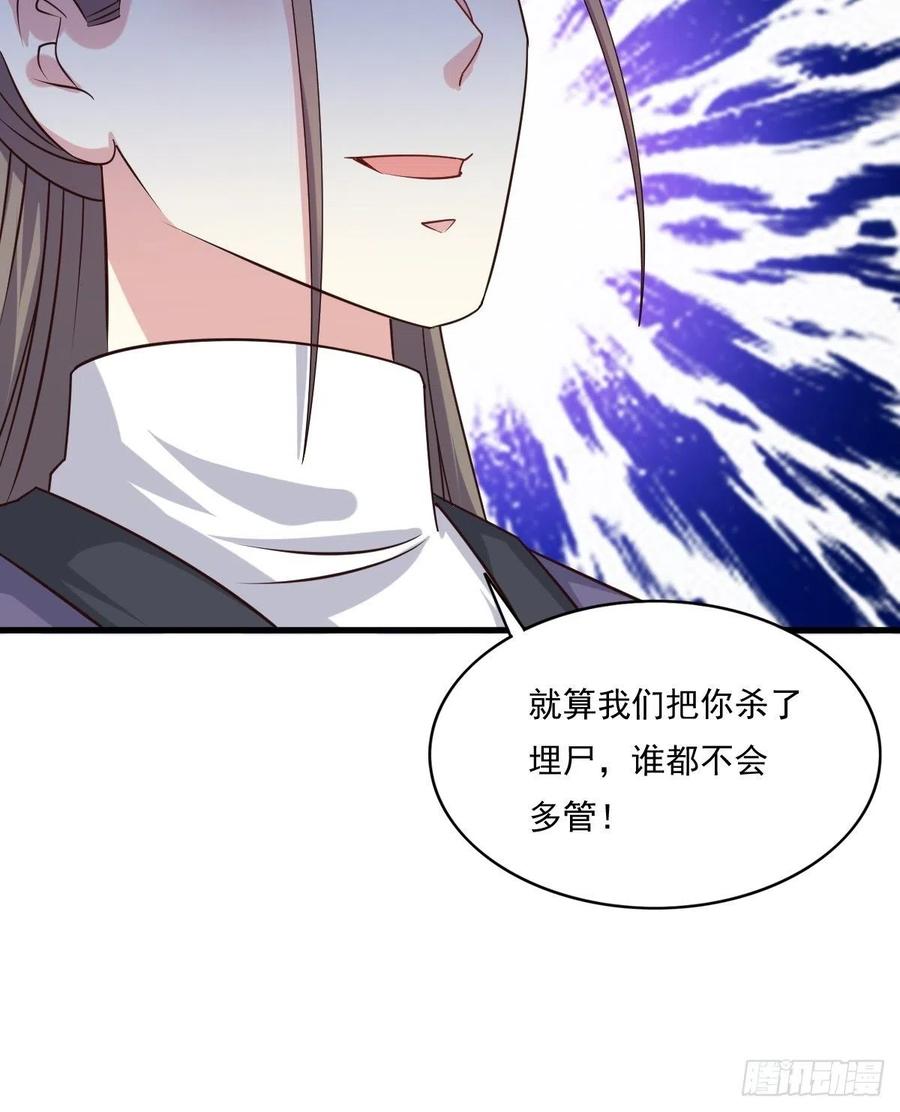 这个王爷他克妻，得盘! - 第141话 打赌？ - 第6张图