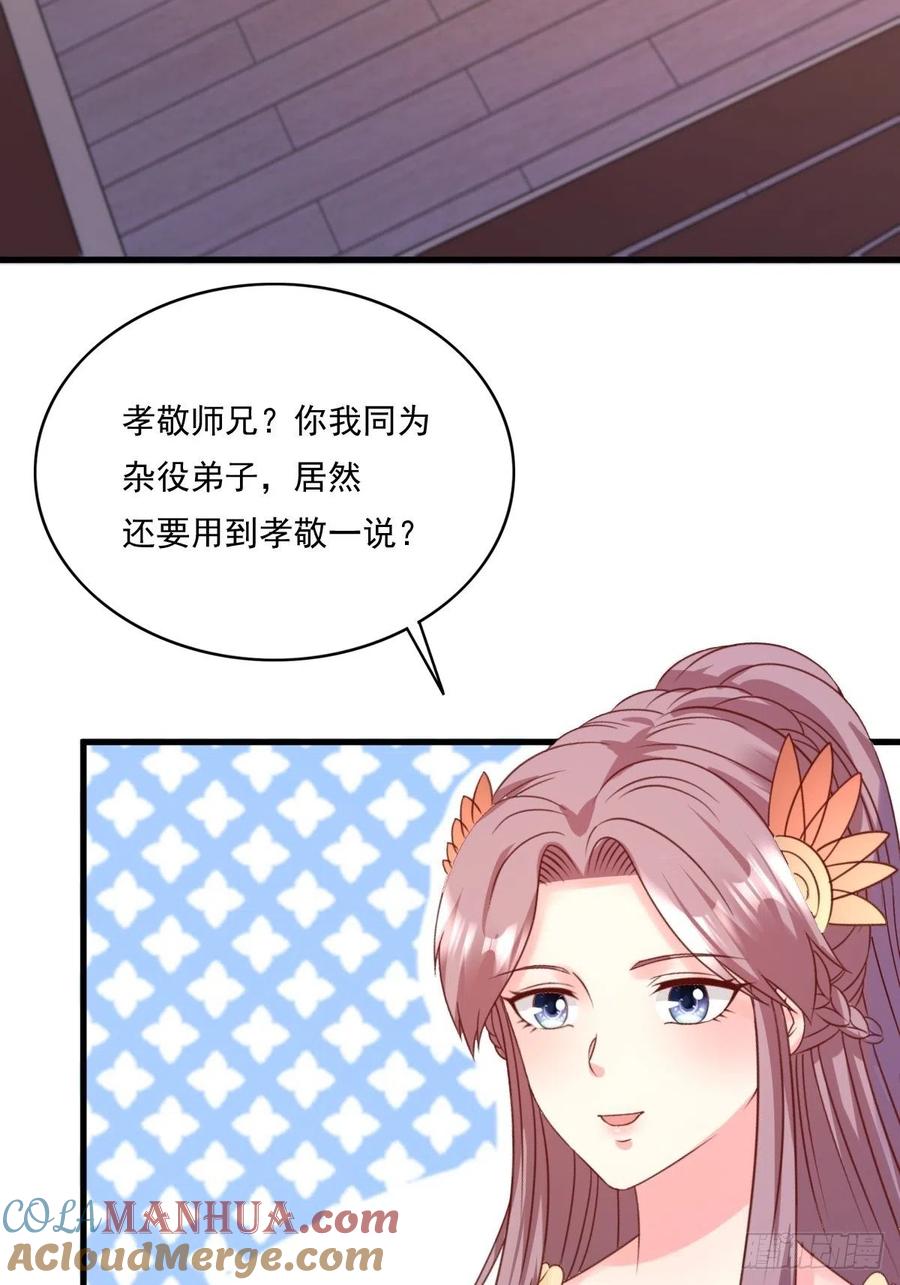 这个王爷他克妻，得盘! - 第141话 打赌？ - 第4张图