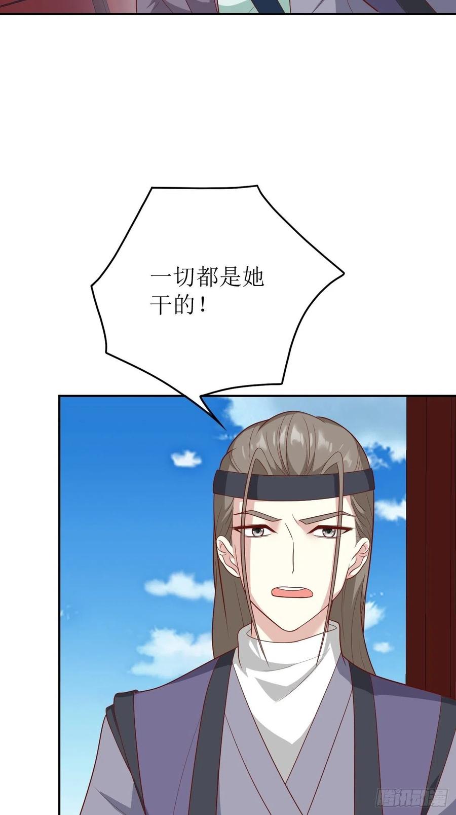 这个王爷他克妻，得盘! - 第142话 一鸣惊人 - 第29张图