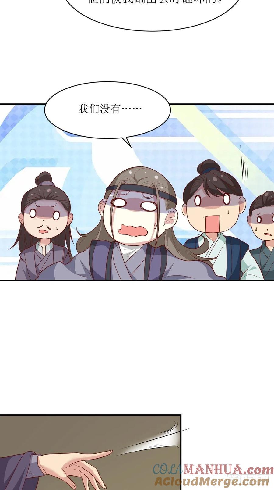 这个王爷他克妻，得盘! - 第142话 一鸣惊人 - 第31张图