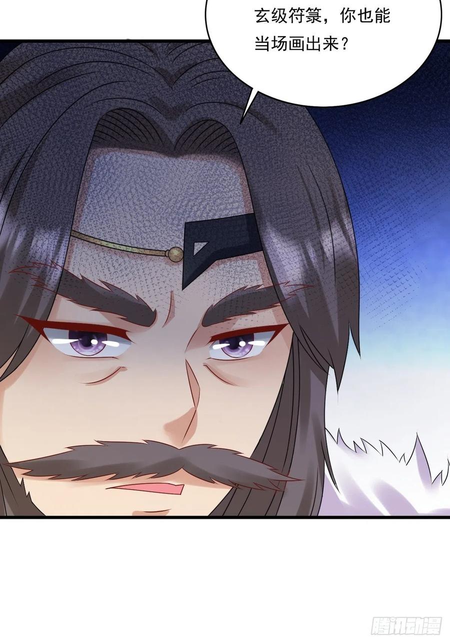 这个王爷他克妻，得盘! - 第142话 一鸣惊人 - 第14张图