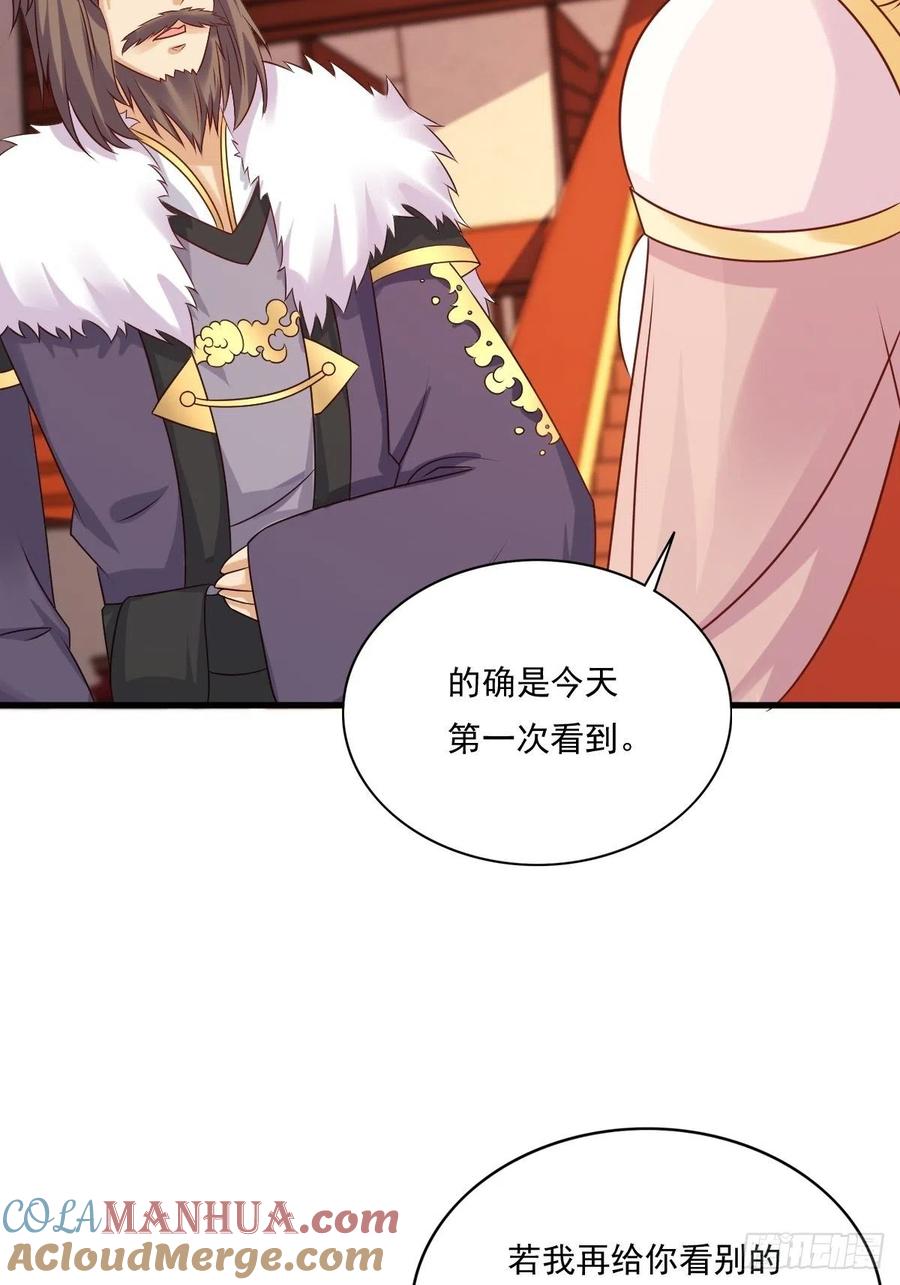 这个王爷他克妻，得盘! - 第142话 一鸣惊人 - 第13张图