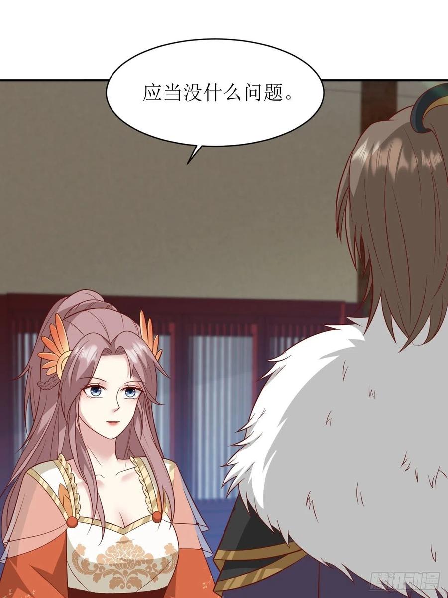 这个王爷他克妻，得盘! - 第142话 一鸣惊人 - 第15张图