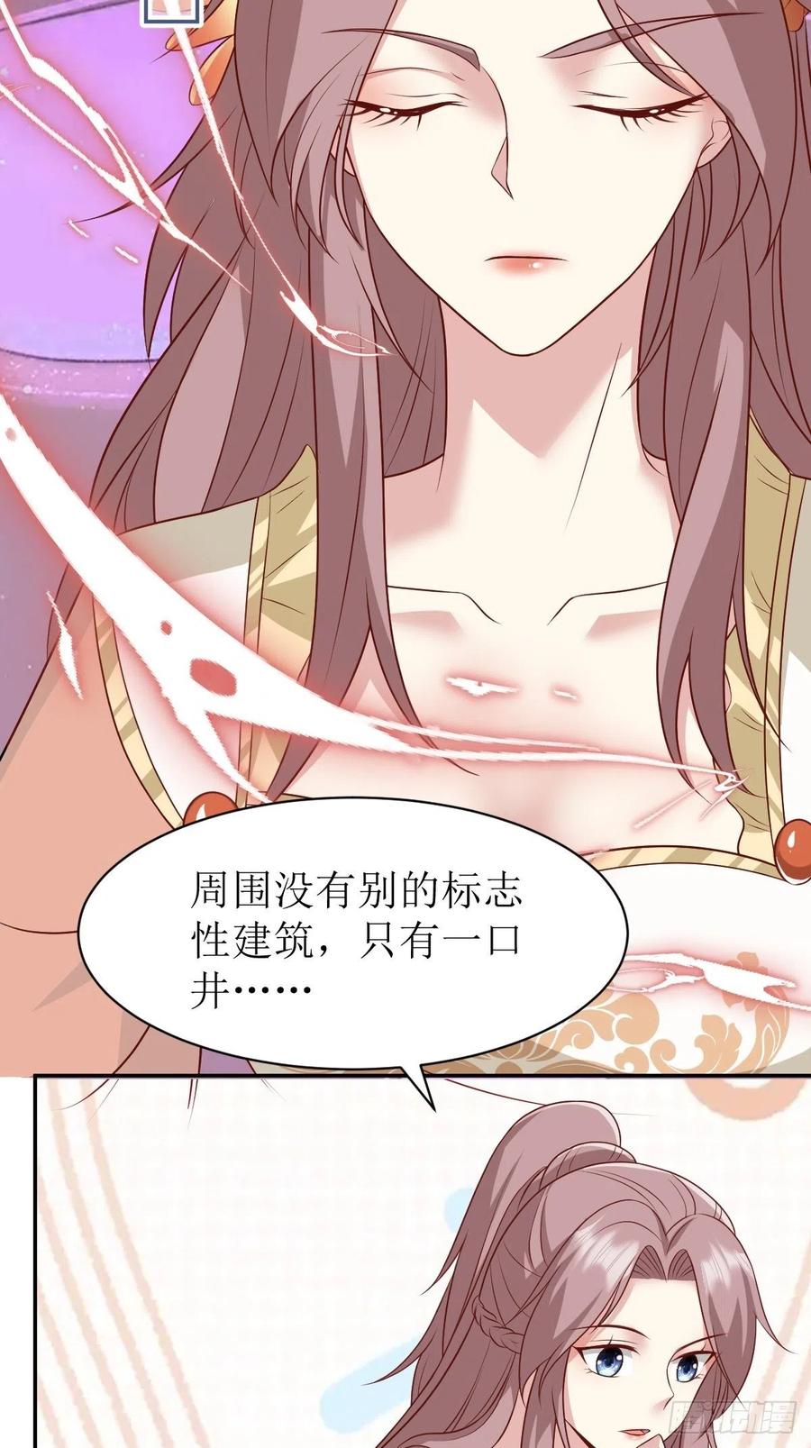 这个王爷他克妻，得盘! - 第142话 一鸣惊人 - 第38张图