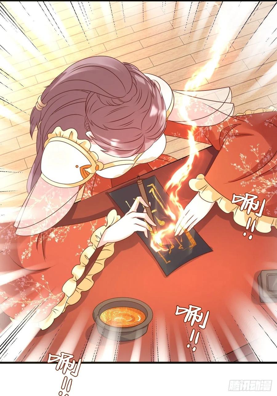 这个王爷他克妻，得盘! - 第142话 一鸣惊人 - 第3张图