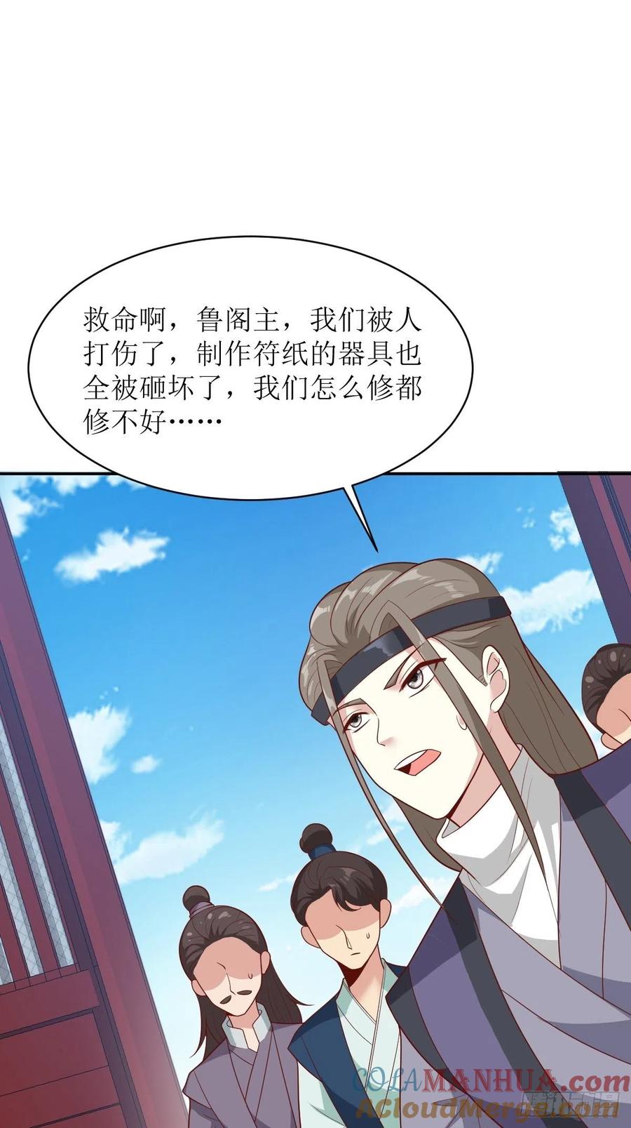 这个王爷他克妻，得盘! - 第142话 一鸣惊人 - 第28张图