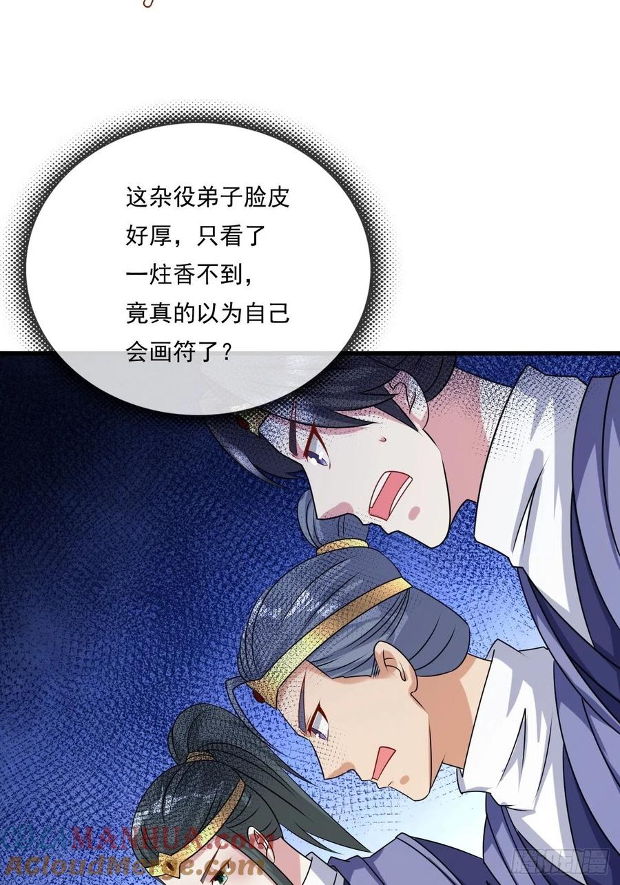 这个王爷他克妻，得盘! - 第142话 一鸣惊人 - 第4张图