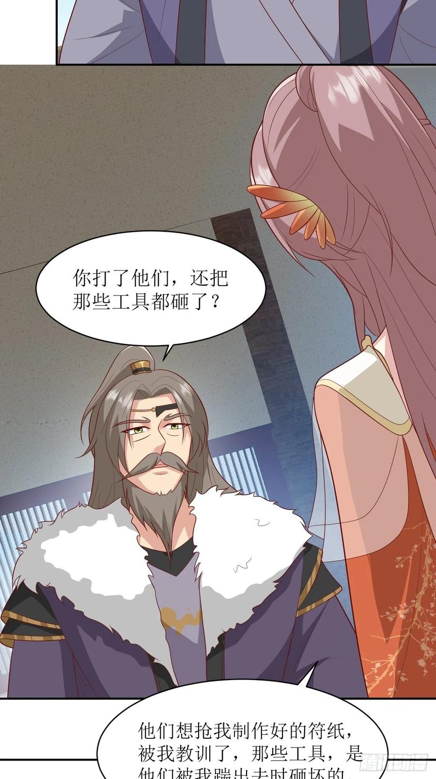 这个王爷他克妻，得盘! - 第142话 一鸣惊人 - 第30张图