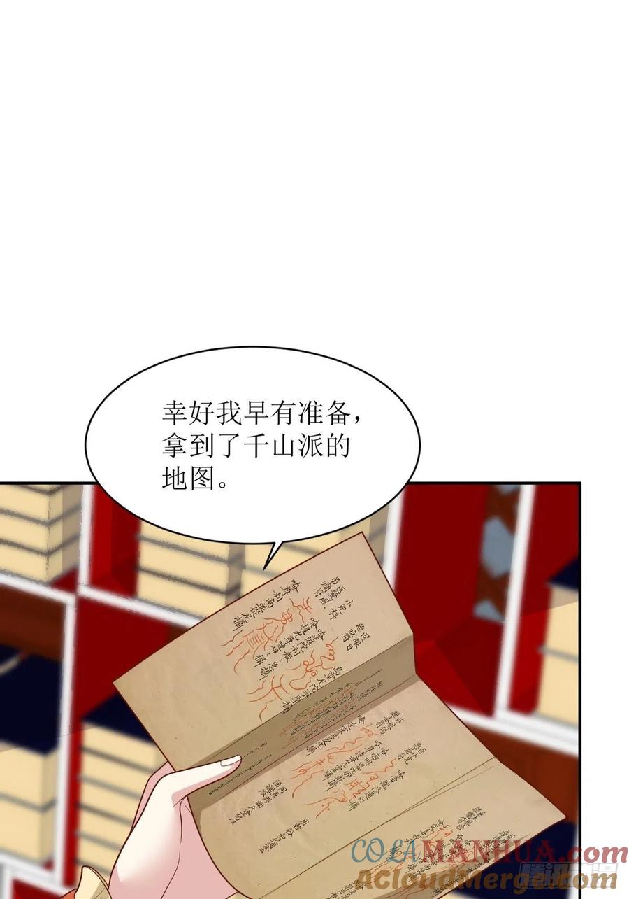 这个王爷他克妻，得盘! - 第142话 一鸣惊人 - 第40张图