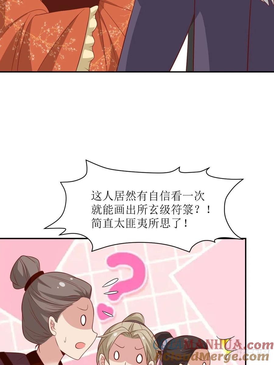这个王爷他克妻，得盘! - 第142话 一鸣惊人 - 第16张图