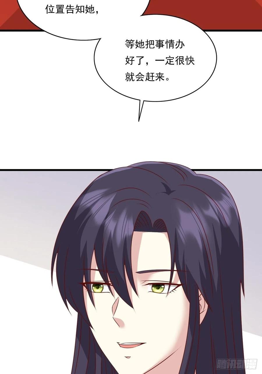 这个王爷他克妻，得盘! - 第143话 火灵图传承者 - 第32张图